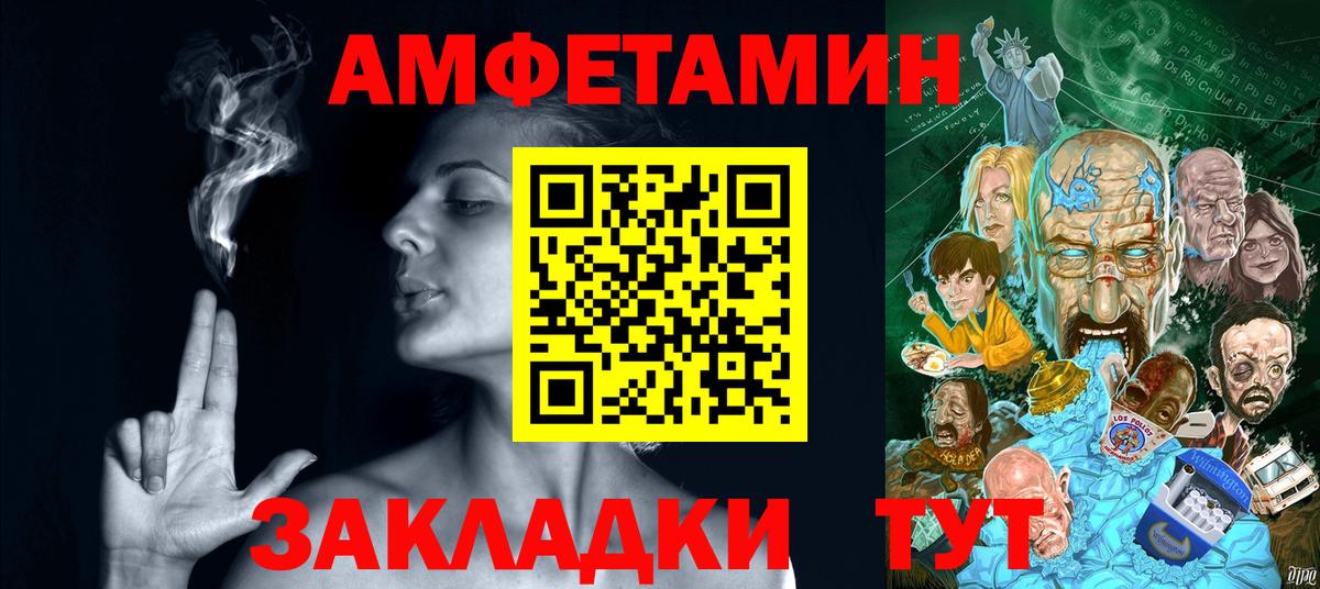 АМФ 98% Шелехов