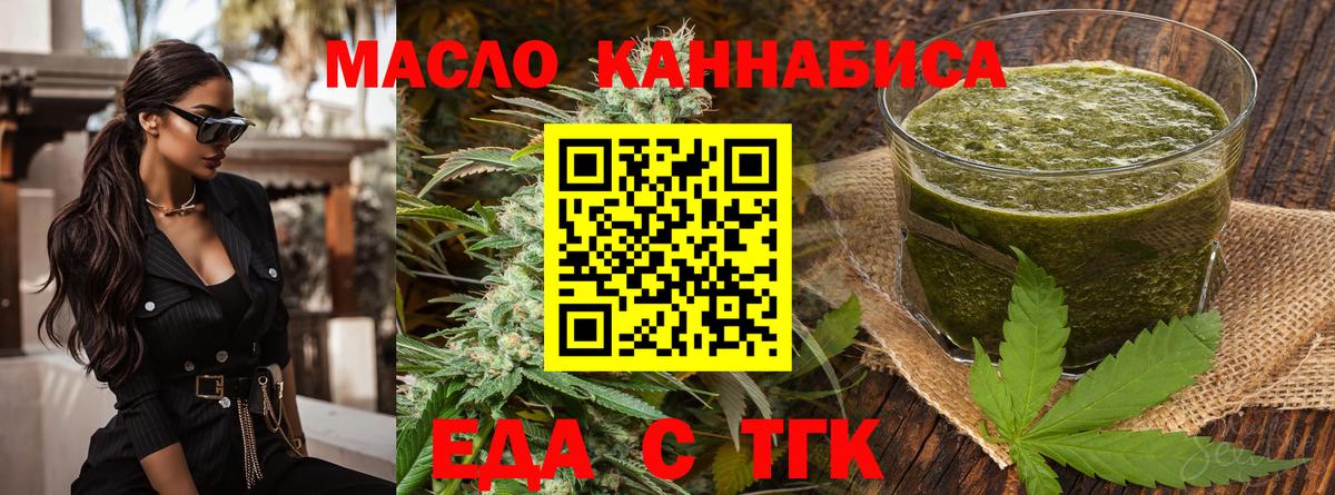 Cannafood марихуана  Вход с VPN  Шелехов 