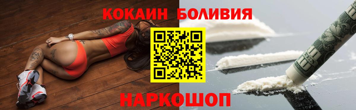 Кокаин Columbia Шелехов