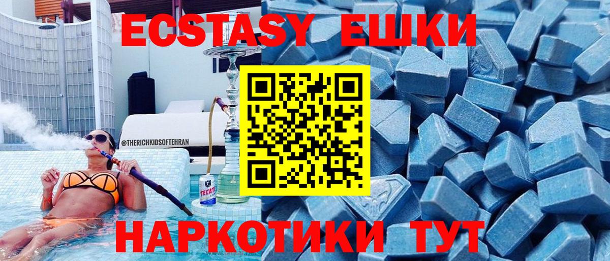 Шелехов  Ecstasy таблы  ЭКСТАЗИ Philipp Plein  ЭКСТАЗИ  Вход с VPN 