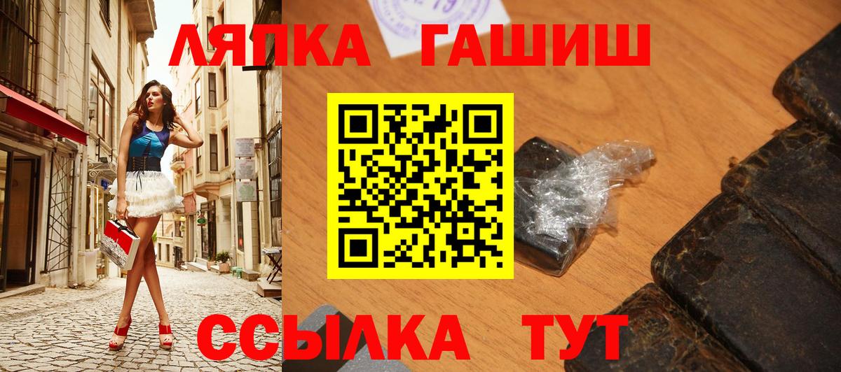 ГАШ Изолятор  Гашиш Premium  ГАШИШ  Вход с VPN  Шелехов 
