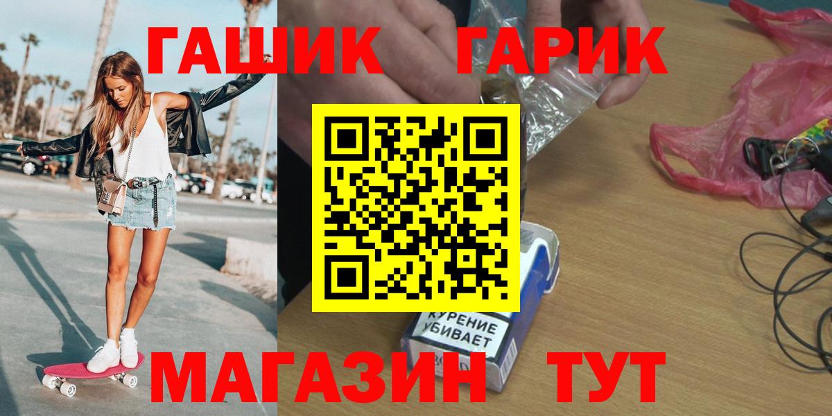 ГАШИШ гашик Шелехов