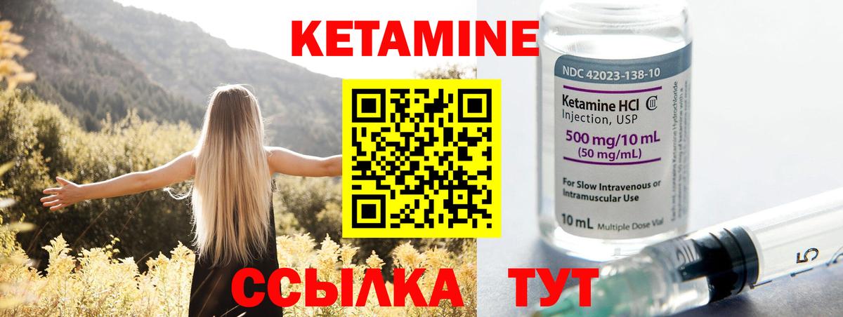 Шелехов  Кетамин VHQ  Вход с VPN  КЕТАМИН ketamine 
