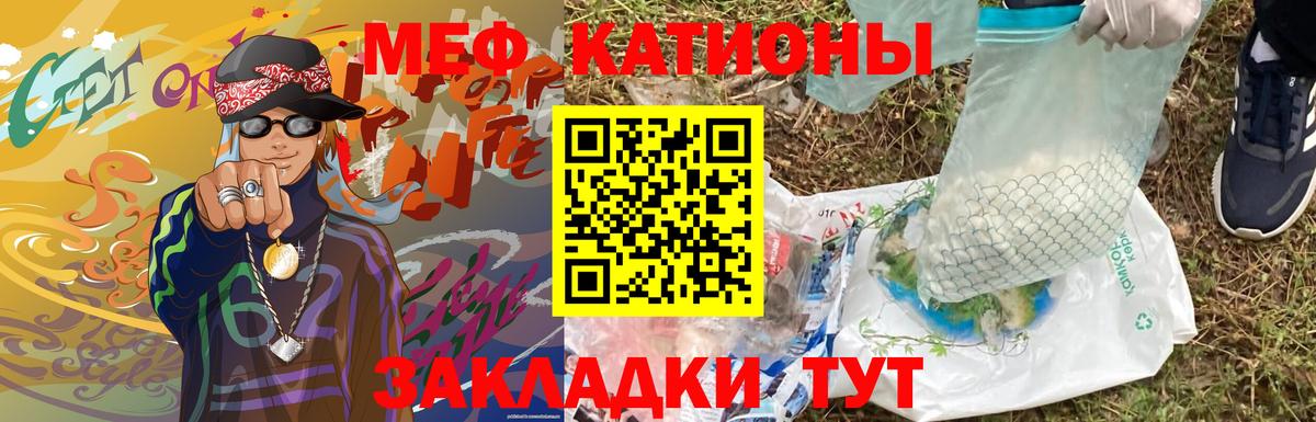 Мефедрон  Вход с VPN  закладки  МЕФ кристаллы  Шелехов  МЯУ-МЯУ мяу мяу  Мефедрон 