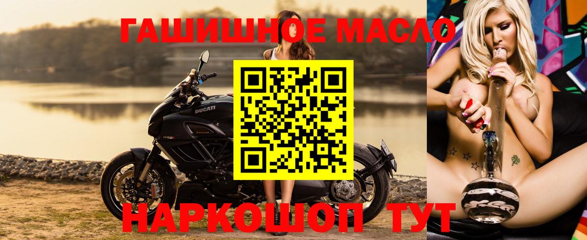 купить закладку  Дистиллят ТГК гашишное масло  Вход с VPN  Шелехов 