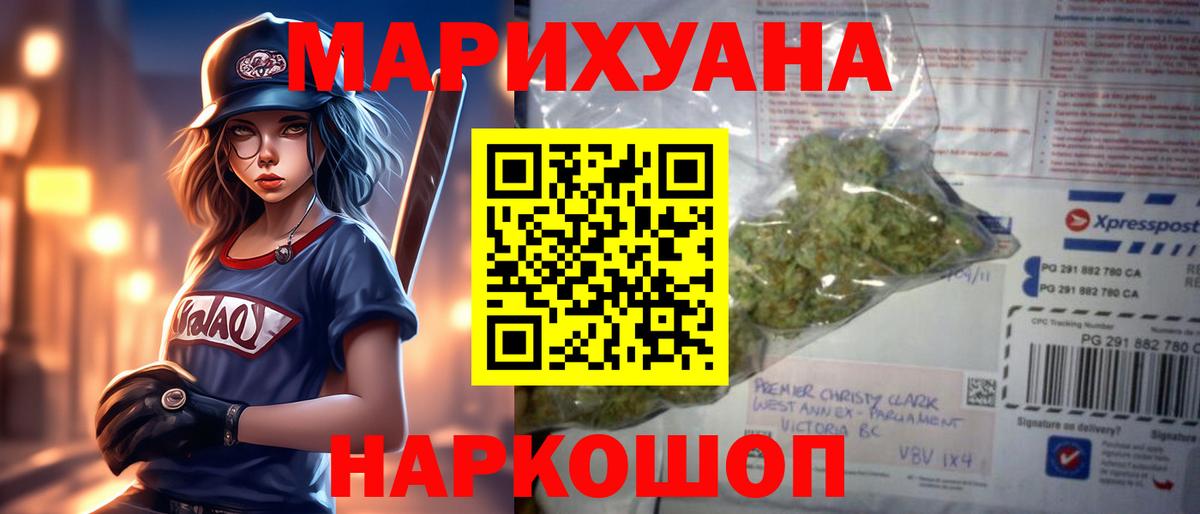 Канабис VHQ  Шишки марихуана план  Каннабис SATIVA & INDICA  Вход с VPN  Шелехов 